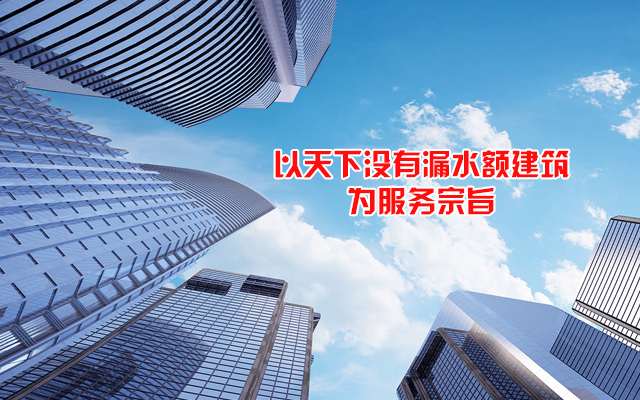 湖南吉星鸿业建筑工程有限公司_怀化K11防水涂料生产|高分子益胶泥|干粉砂浆|保温砂浆