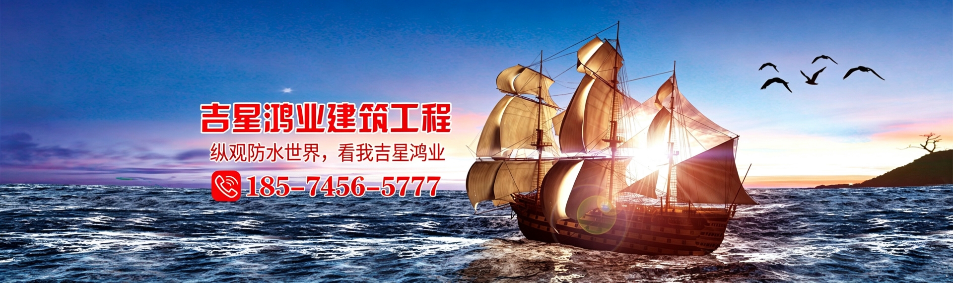 湖南吉星鸿业建筑工程有限公司_怀化K11防水涂料生产|高分子益胶泥|干粉砂浆|保温砂浆